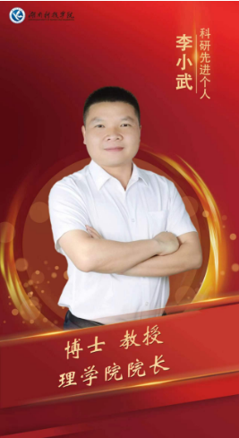 李小武 李小武