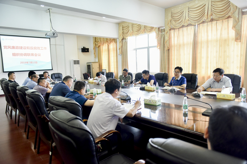 党风廉政建设和反腐败工作组织协调联席会 党风廉政建设和反腐败工作组织协调联席会