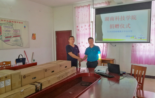 唐艳明调研江永松柏镇中心小学 唐艳明调研江永松柏镇中心小学