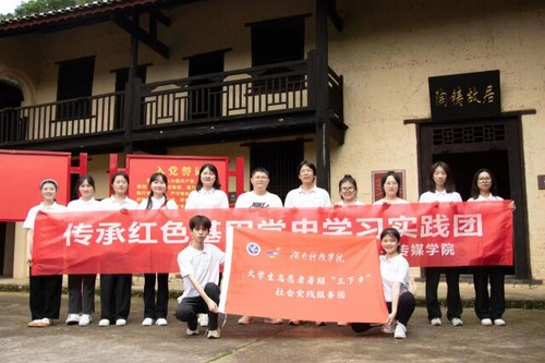 爱体育网页版在线登录:追根溯源学党史 筑梦红色新征程