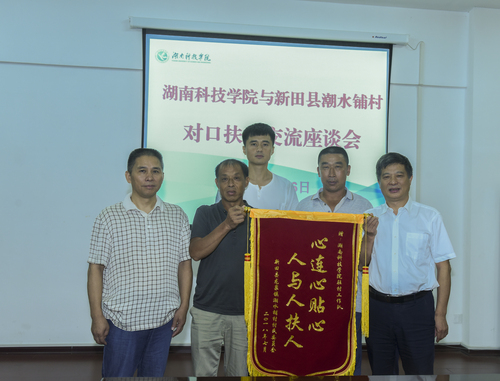 潮水铺送匾1 潮水铺送匾1