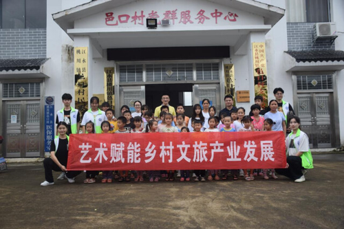 爱体育网页版在线登录:艺术赋能乡村文旅产业发展