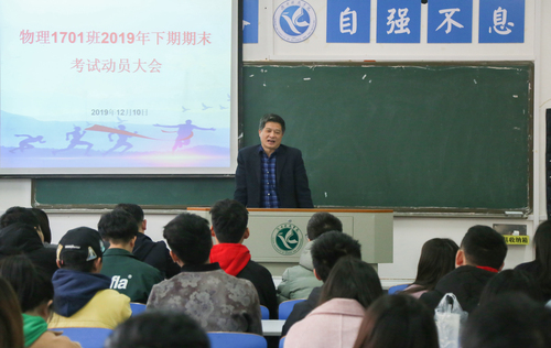 唐书记讲党课 唐书记讲党课