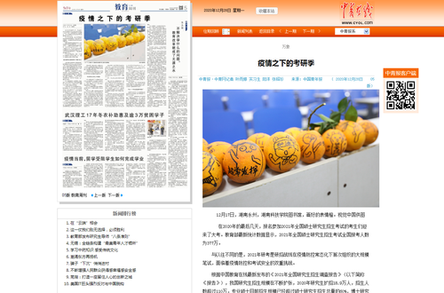 QQ浏览器截图20201228161636